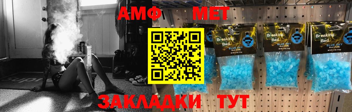 Амфетамин Розовый Куйбышев