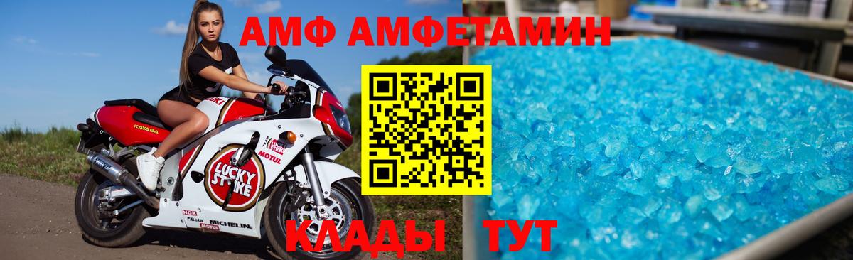 Амфетамин  Amphetamine 97%  KRAKEN сайт  сайты даркнета телеграм  Куйбышев  АМФЕТАМИН  Вход с VPN 