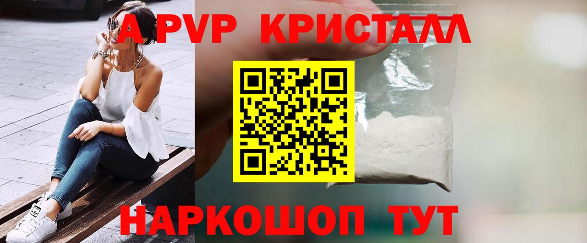Альфа ПВП крисы CK  APVP  Alfa_PVP мука  Куйбышев  Alfa_PVP Соль  Вход с VPN 