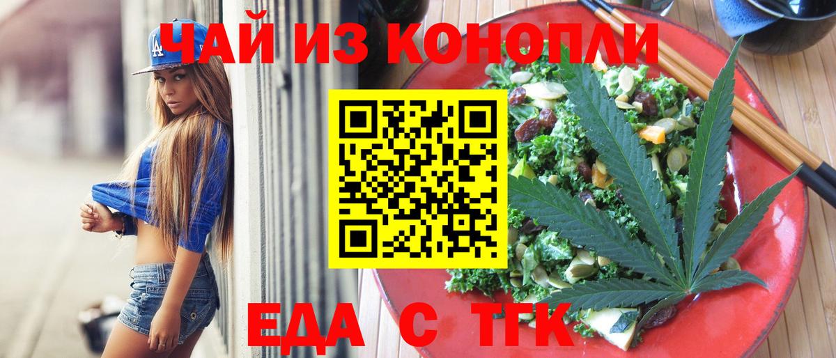 Печенье с ТГК конопля  Вход с VPN  Куйбышев 