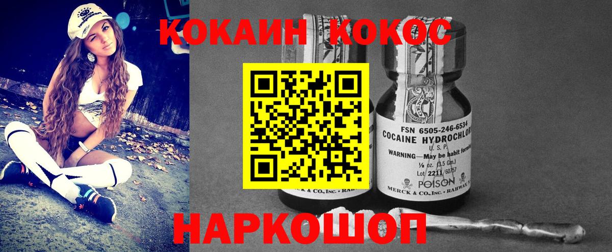 КОКАИН  Кокаин VHQ  COCAIN Эквадор  Вход с VPN  наркотики  Куйбышев 