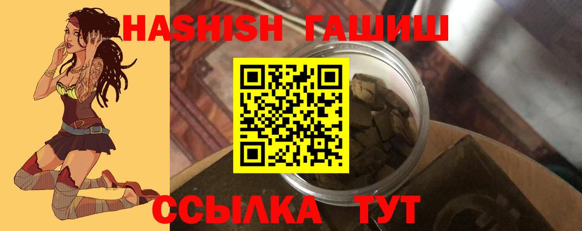 Куйбышев  ГАШ Cannabis  Вход с VPN  ГАШИШ Изолятор 