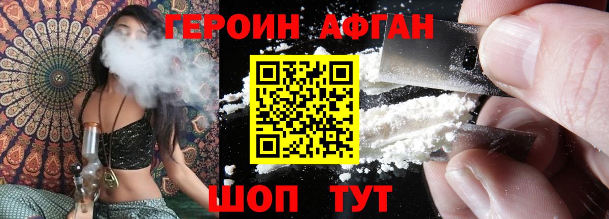 Куйбышев  Героин афганец  Вход с VPN 