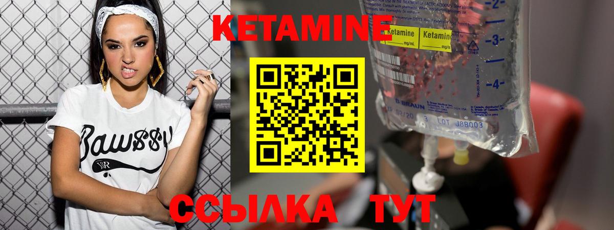 Куйбышев  это клад  кракен как зайти  Вход с VPN  Кетамин VHQ 