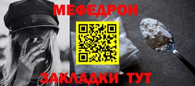 мефедрон Кинель