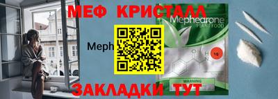 мефедрон Кинель