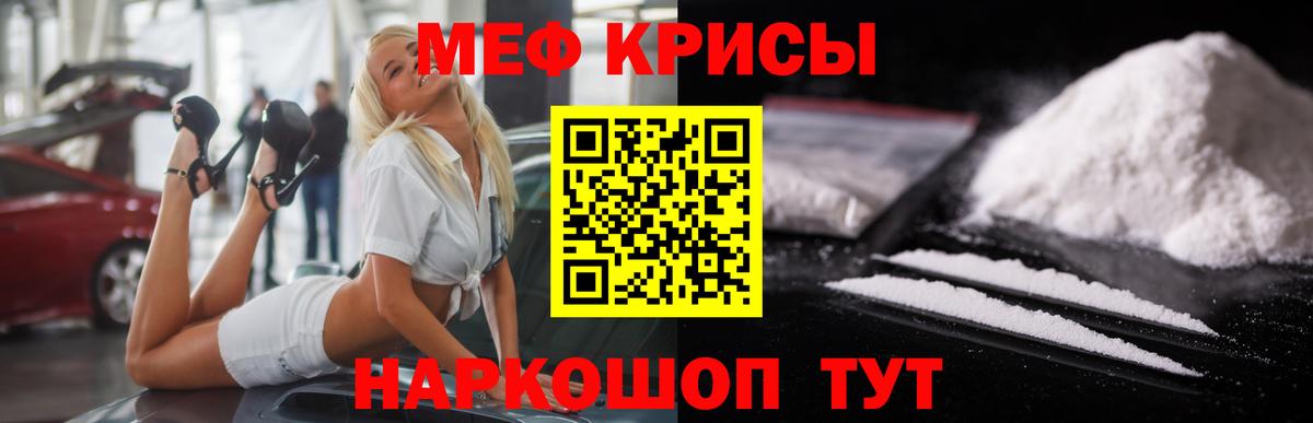 Мефедрон  Вход с VPN  Куйбышев  Меф 4 MMC 