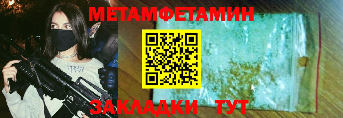 Метамфетамин Декстрометамфетамин 99.9%  Метамфетамин Декстрометамфетамин 99.9%  Первитин  Вход с VPN  Куйбышев 