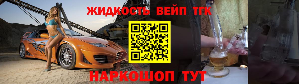 Куйбышев  ТГК гашишное масло  наркота  Вход с VPN  Дистиллят ТГК вейп с тгк 